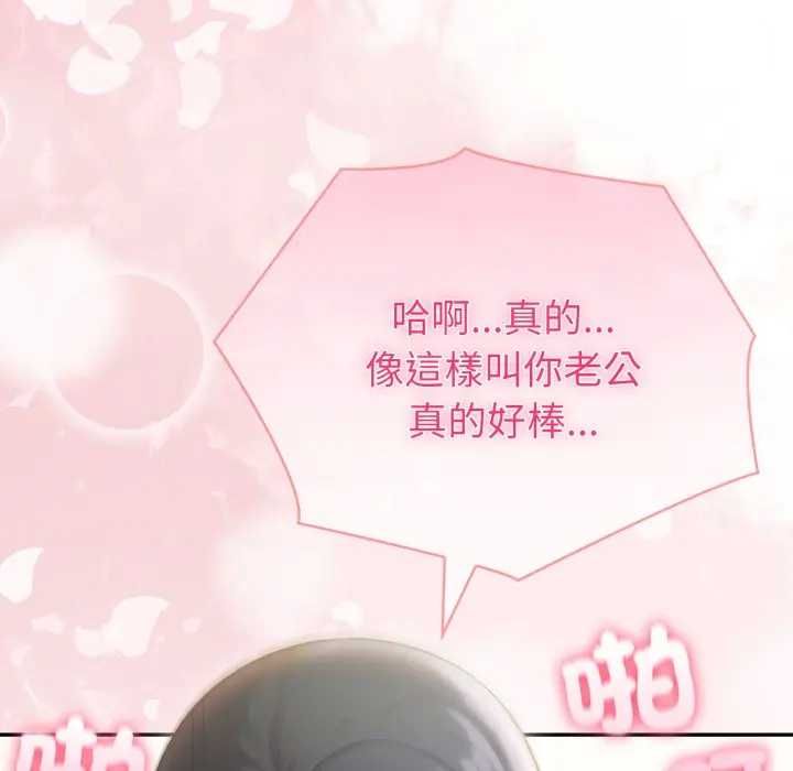夫妇游戏第76話