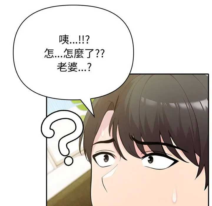 夫妇游戏第76話