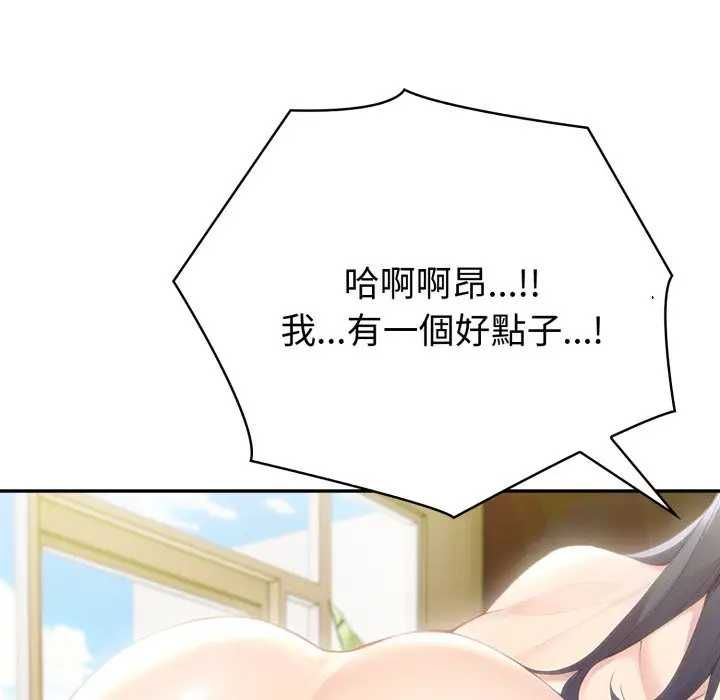 夫妇游戏第76話