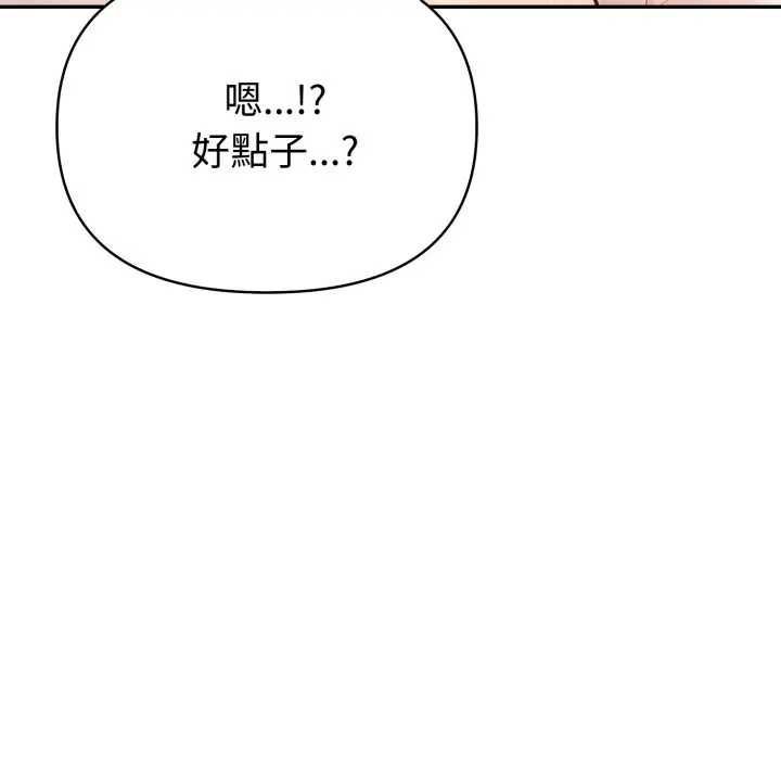 夫妇游戏第76話