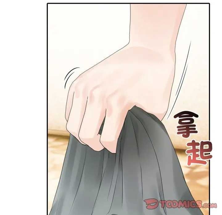 夫妇游戏第76話