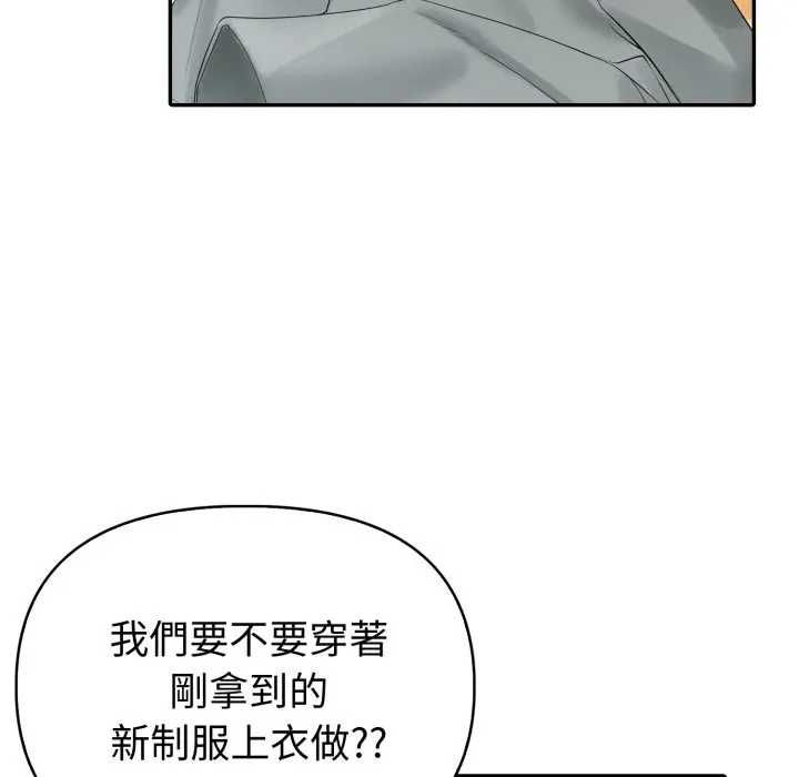 夫妇游戏第76話