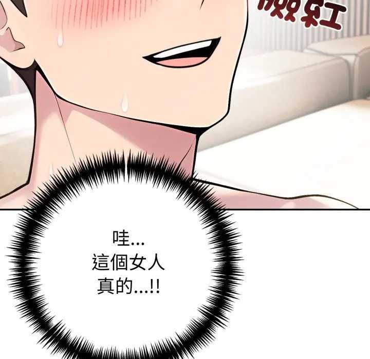夫妇游戏第76話