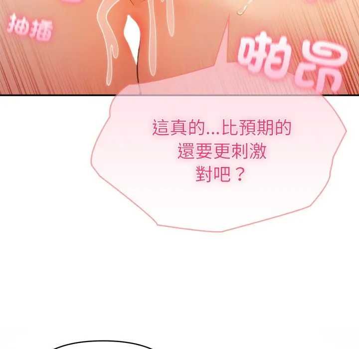 夫妇游戏第76話