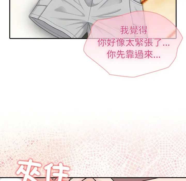 夫妇游戏第76話