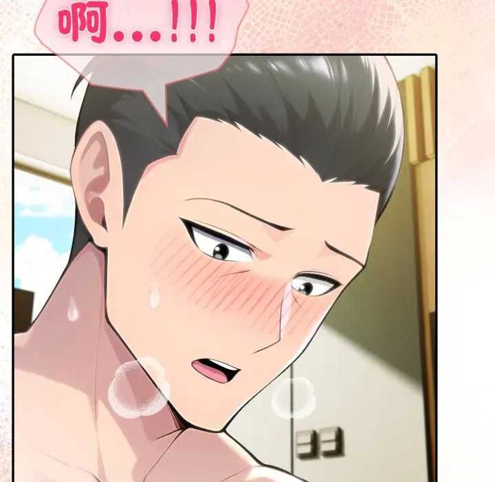 夫妇游戏第76話