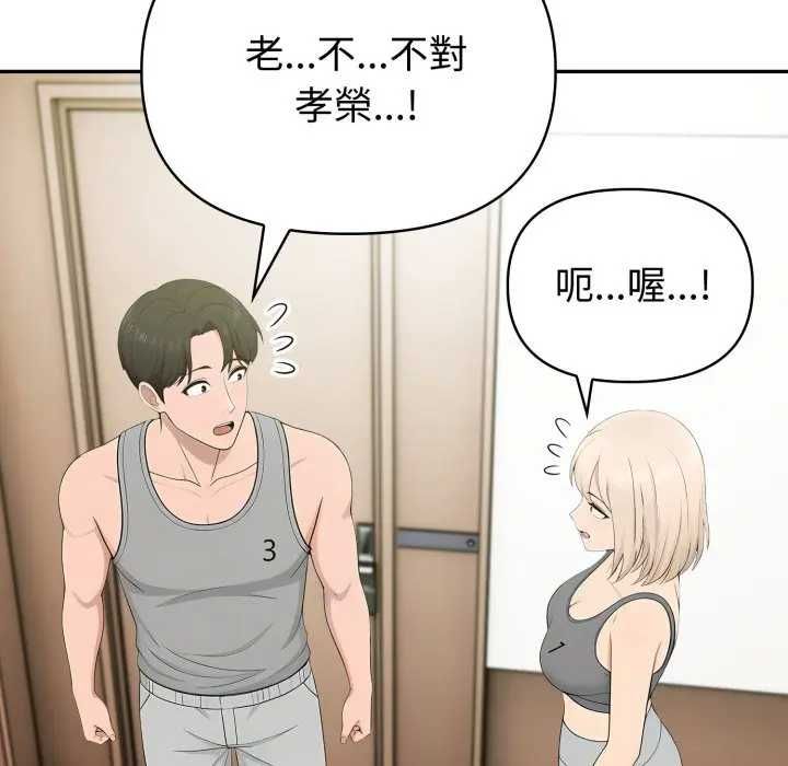 夫妇游戏第76話