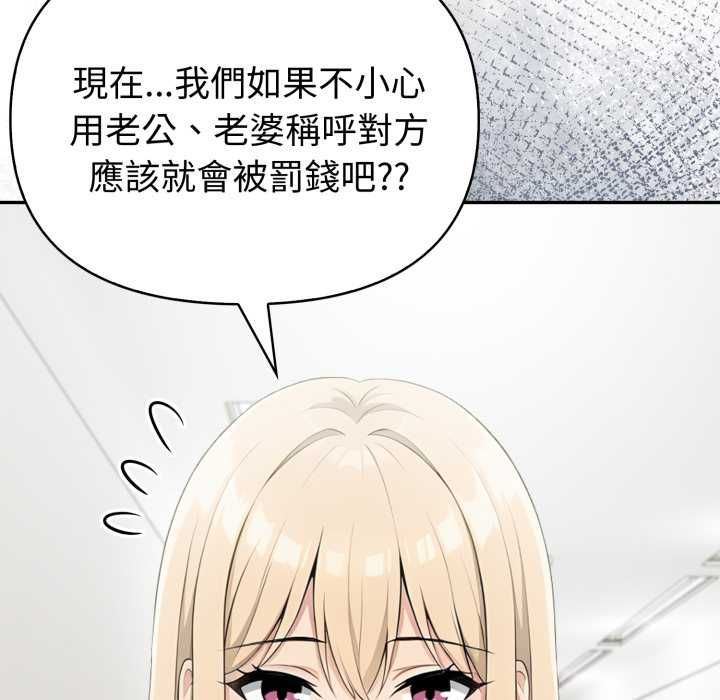 夫妇游戏第77話
