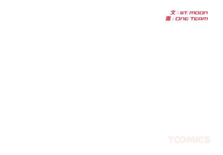 夫婦遊戲第77話
