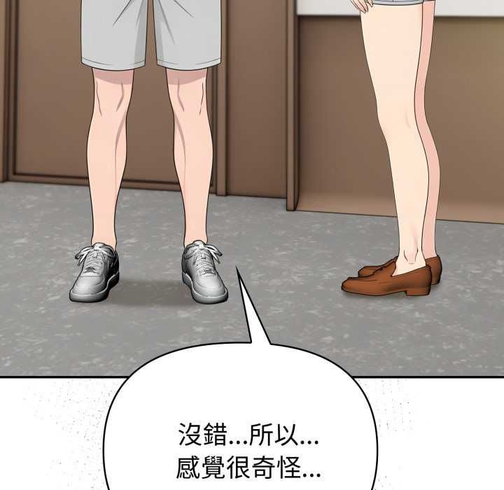 夫妇游戏第77話