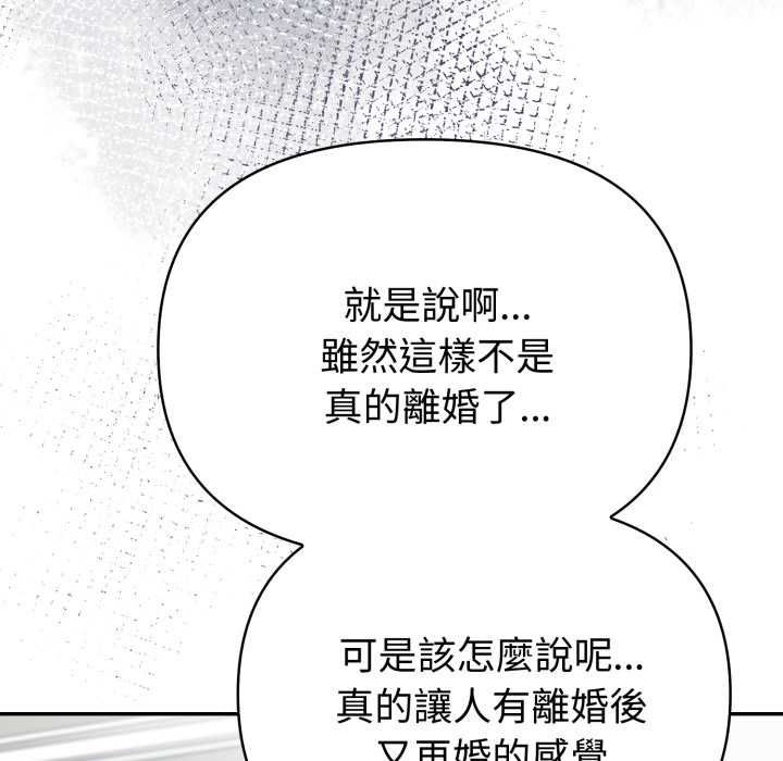 夫妇游戏第77話