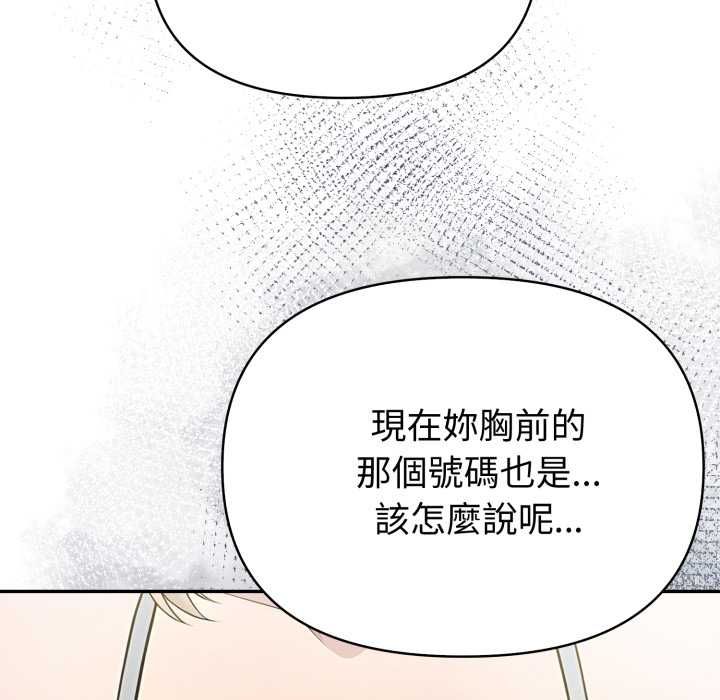 夫妇游戏第77話