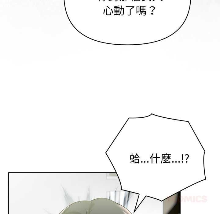 夫妇游戏第77話