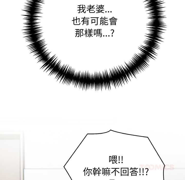夫妇游戏第77話