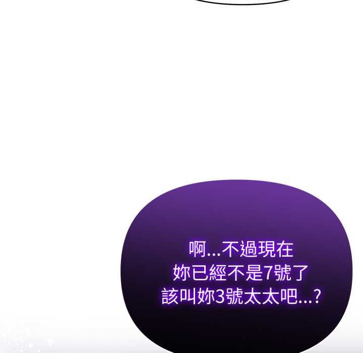 夫妇游戏第77話