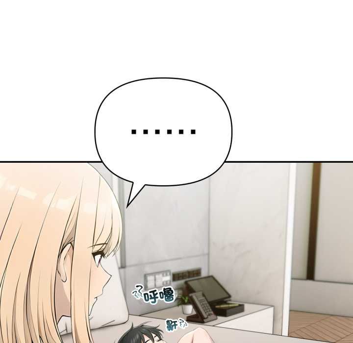 夫妇游戏第77話