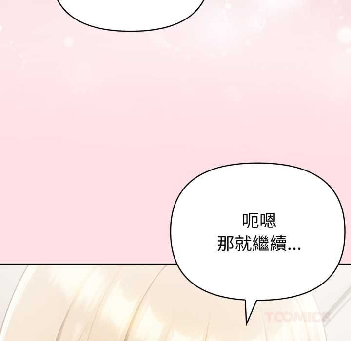 夫婦遊戲第77話