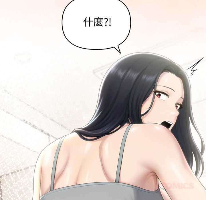 夫妇游戏第77話