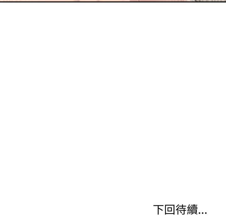 夫妇游戏第77話