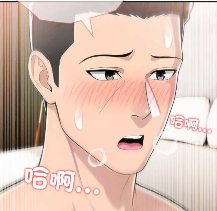 夫妇游戏第77話