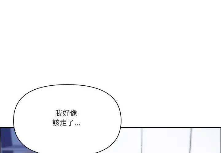最强男人第73話