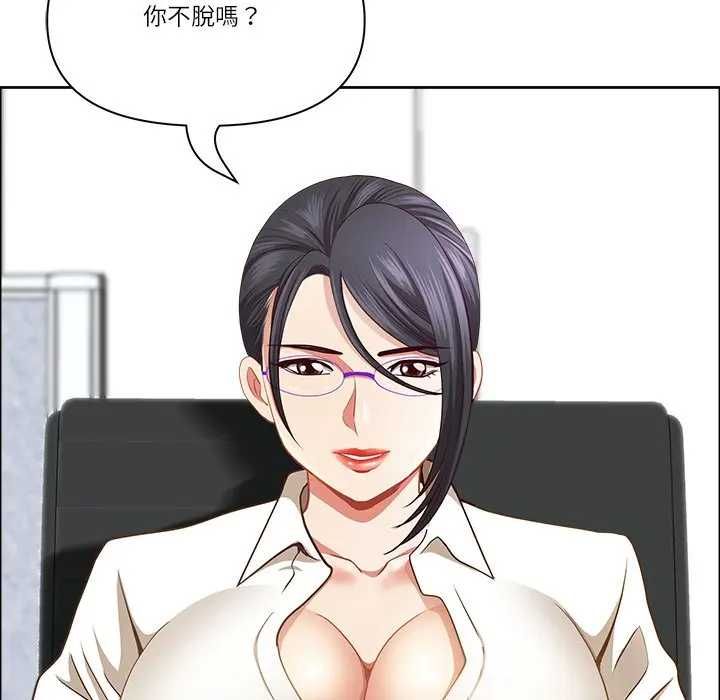 最强男人第73話