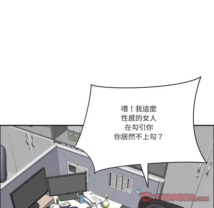 最强男人第73話