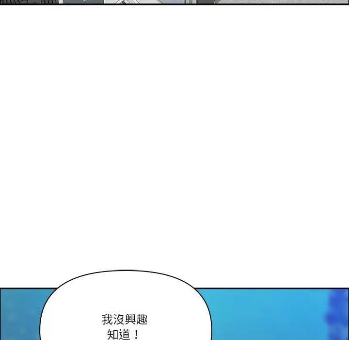 最强男人第73話