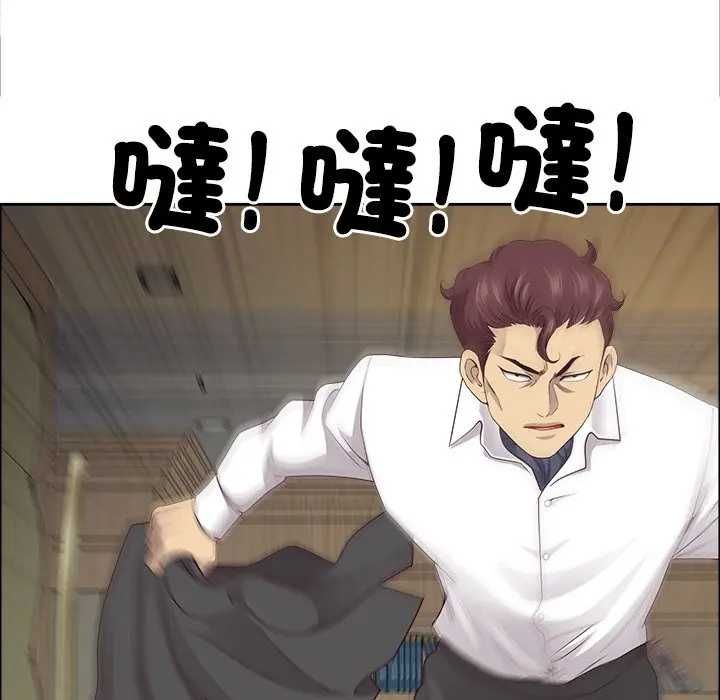 最强男人第73話