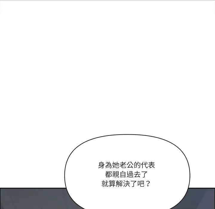 最強男人第73話