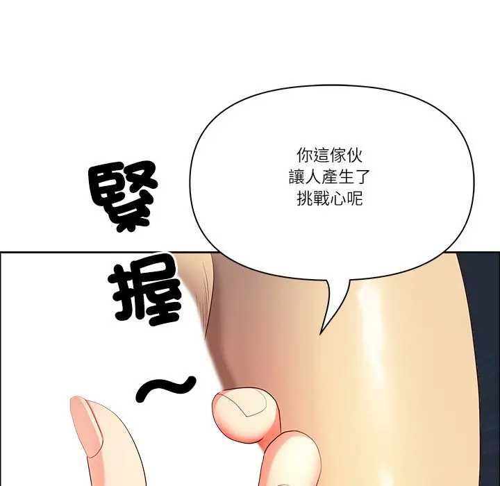 最强男人第73話