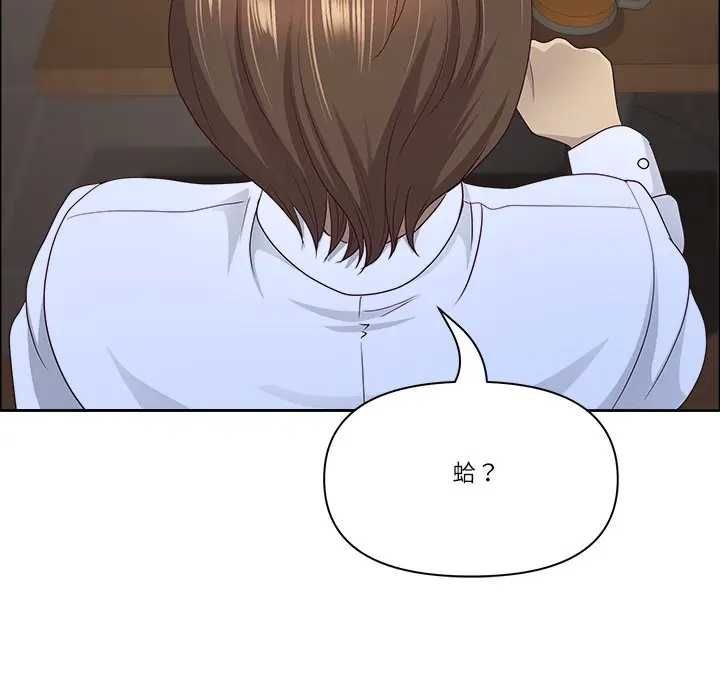 最强男人第73話