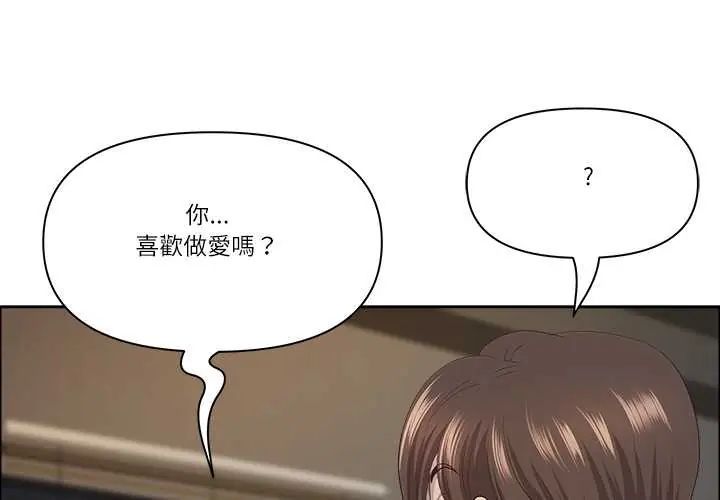 最强男人第74話