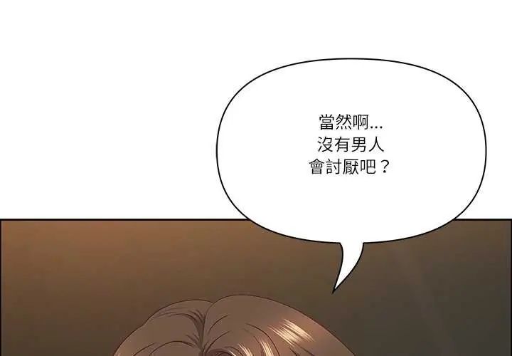 最强男人第74話