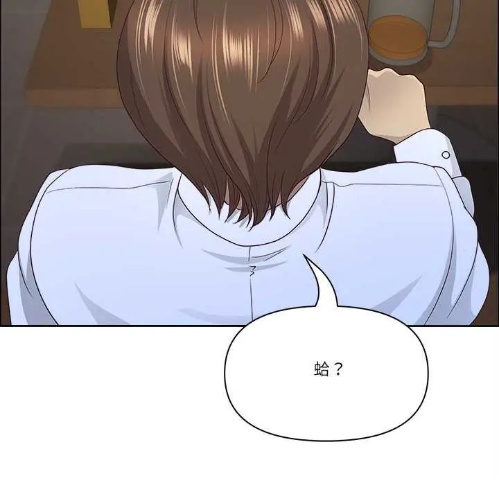 最强男人第74話