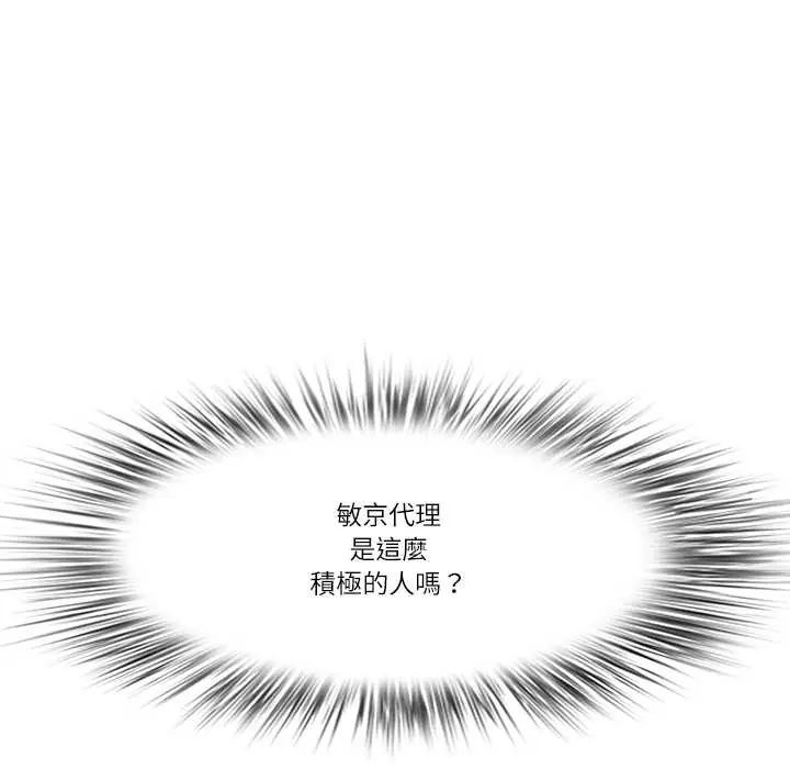 最强男人第74話