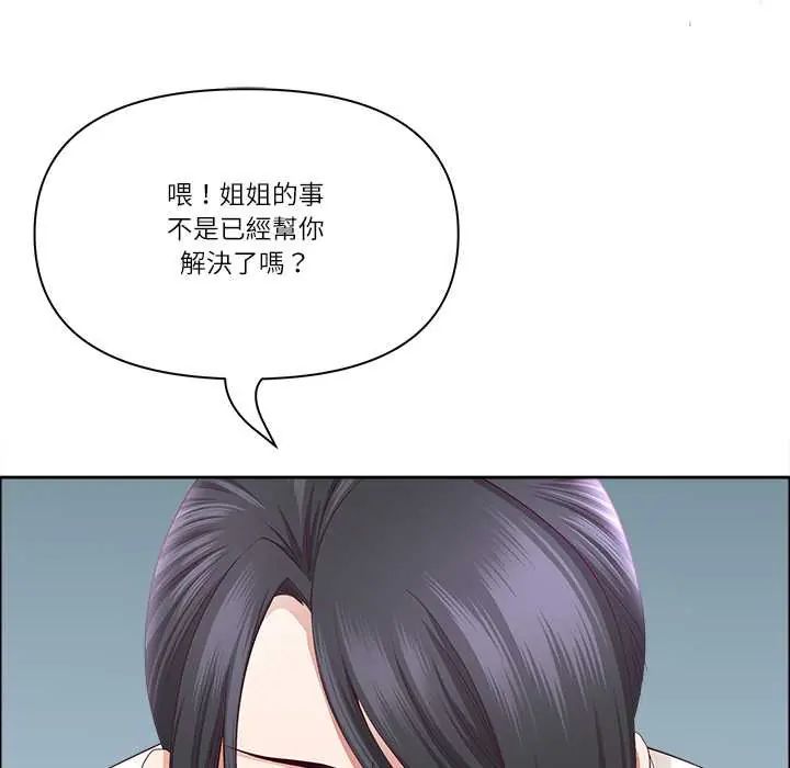 最强男人第74話
