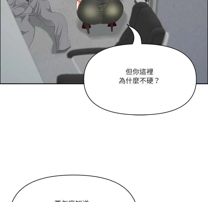 最强男人第74話