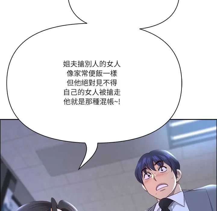 最强男人第74話