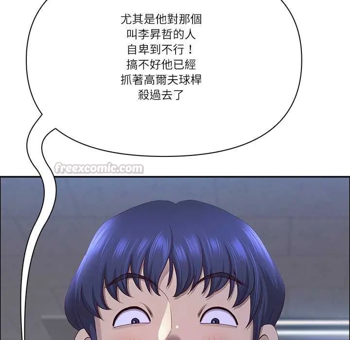 最强男人第74話