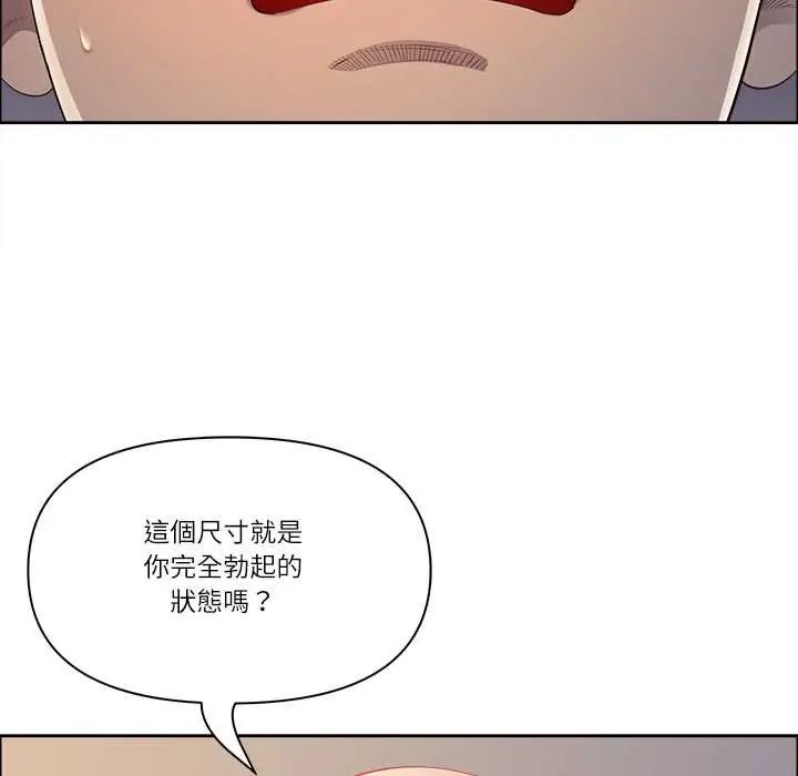 最强男人第74話