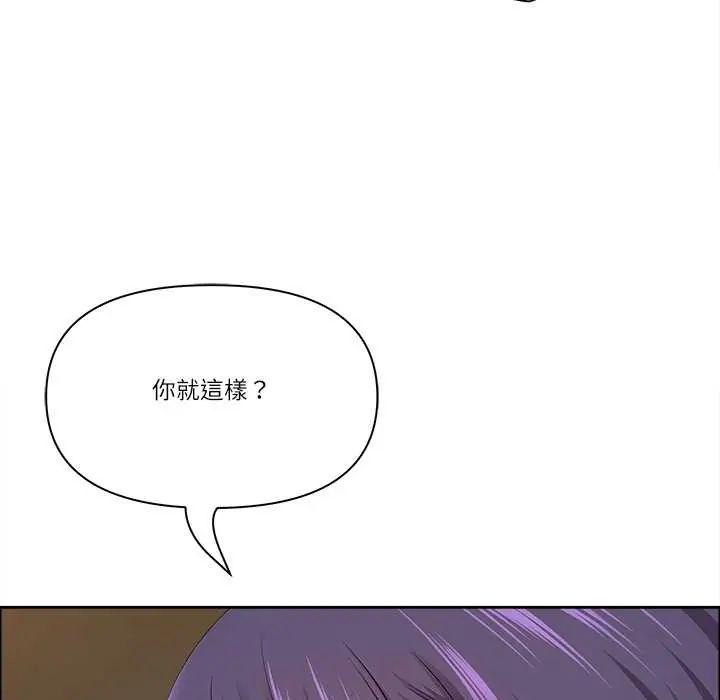 最强男人第74話