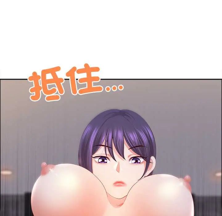 最強男人第74話