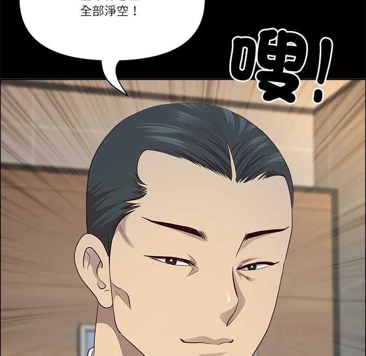 最强男人第74話