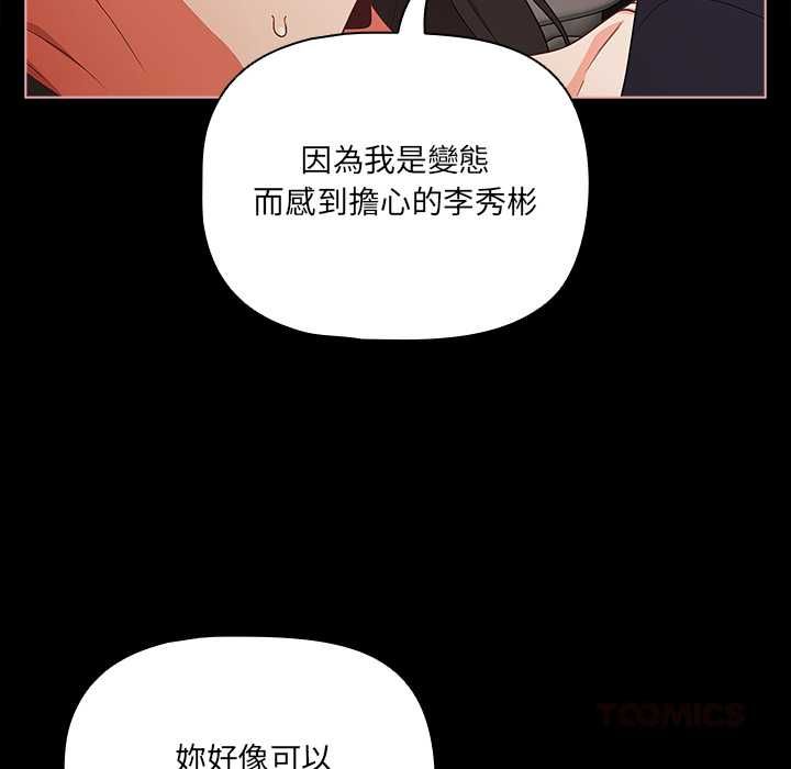 幸福来得太突然第72話