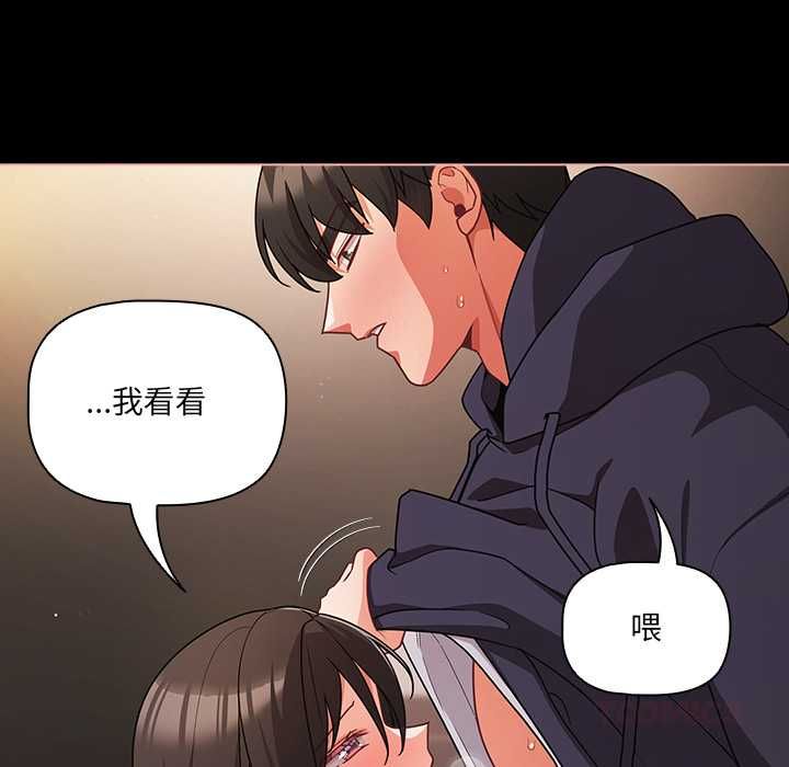 幸福來得太突然第72話