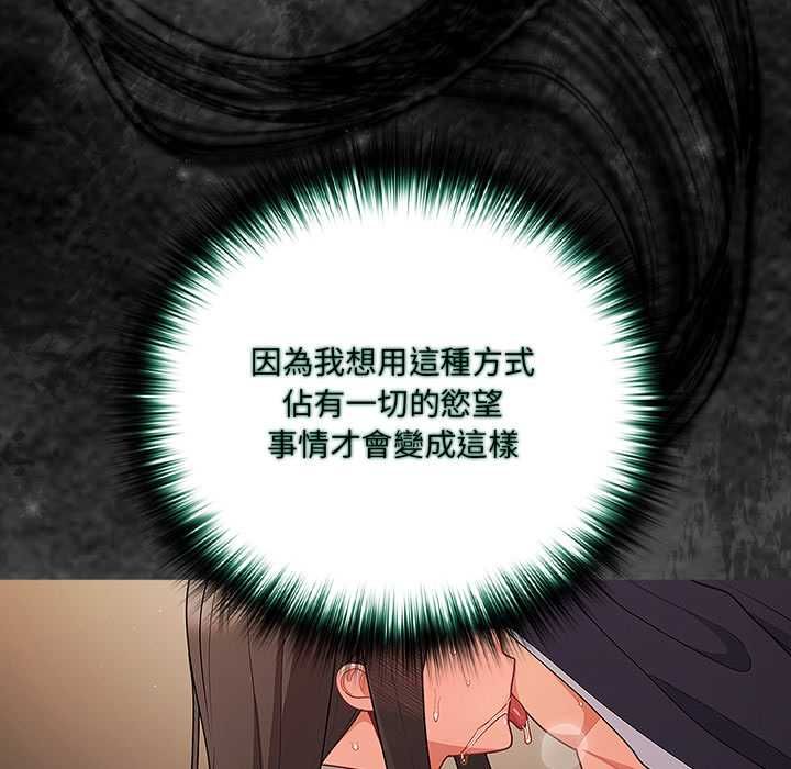 幸福来得太突然第72話