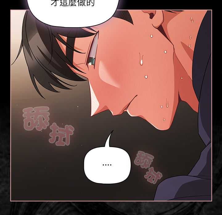 幸福来得太突然第72話