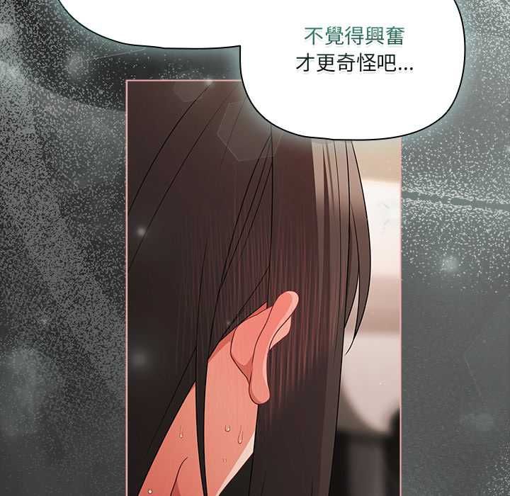 幸福来得太突然第72話