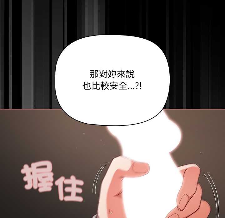 幸福來得太突然第72話